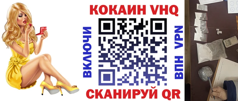 Cocaine VHQ Среднеколымск