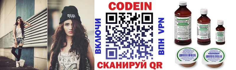 цена наркотик Среднеколымск ОМГ ОМГ вход Codein Purple Drank